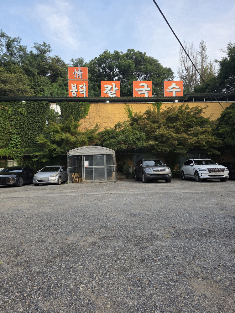 Bongdeokkalguksu 4