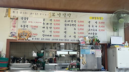 보성식당 사진 4