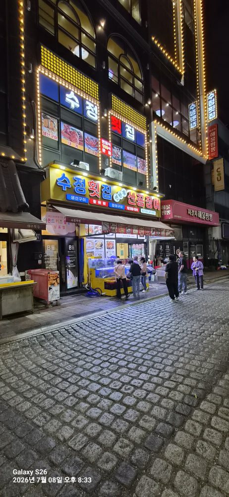 수정횟집 1