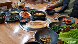 Sanchaega 5