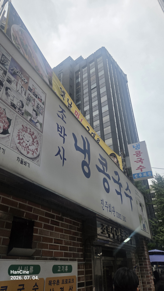 진주회관 1