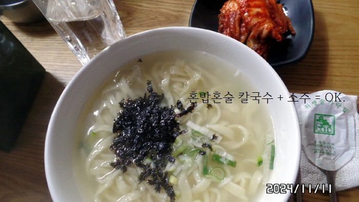 종로할머니칼국수 종로본점 대표 사진