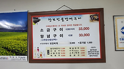 Changbominmuljangeosutbulgui (창보민물장어숯불구이) 2