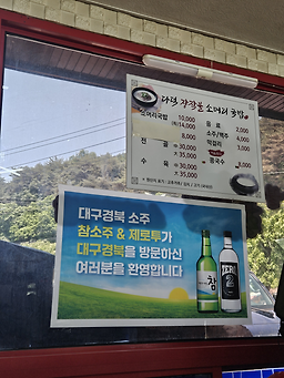 다덕장작불소머리국밥외 1 3