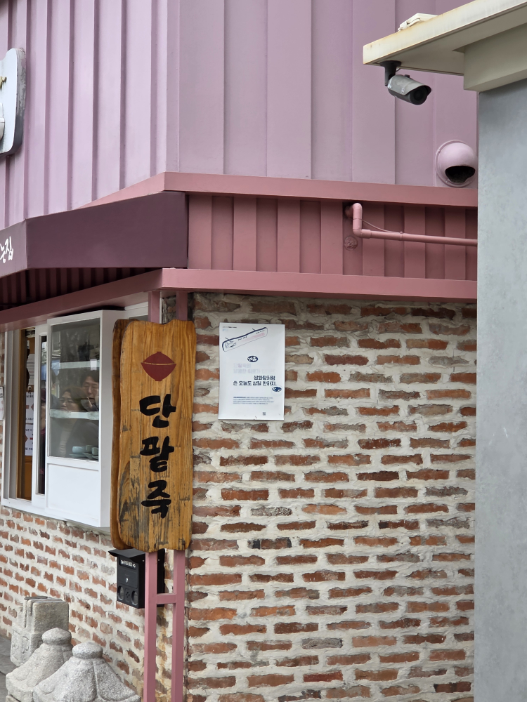 서울서둘째로잘하는집
