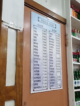 Cheonilbanjeom 5