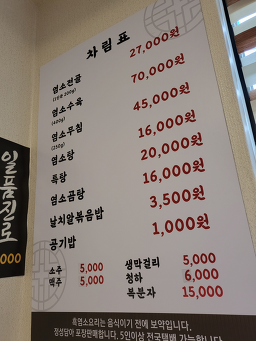염소본가 5