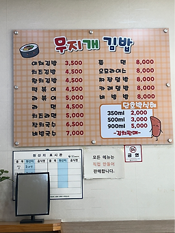 Mujigaegimbap (무지개김밥) 3
