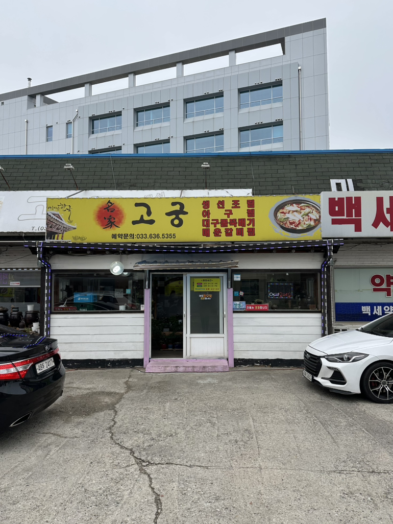 고궁회관 9
