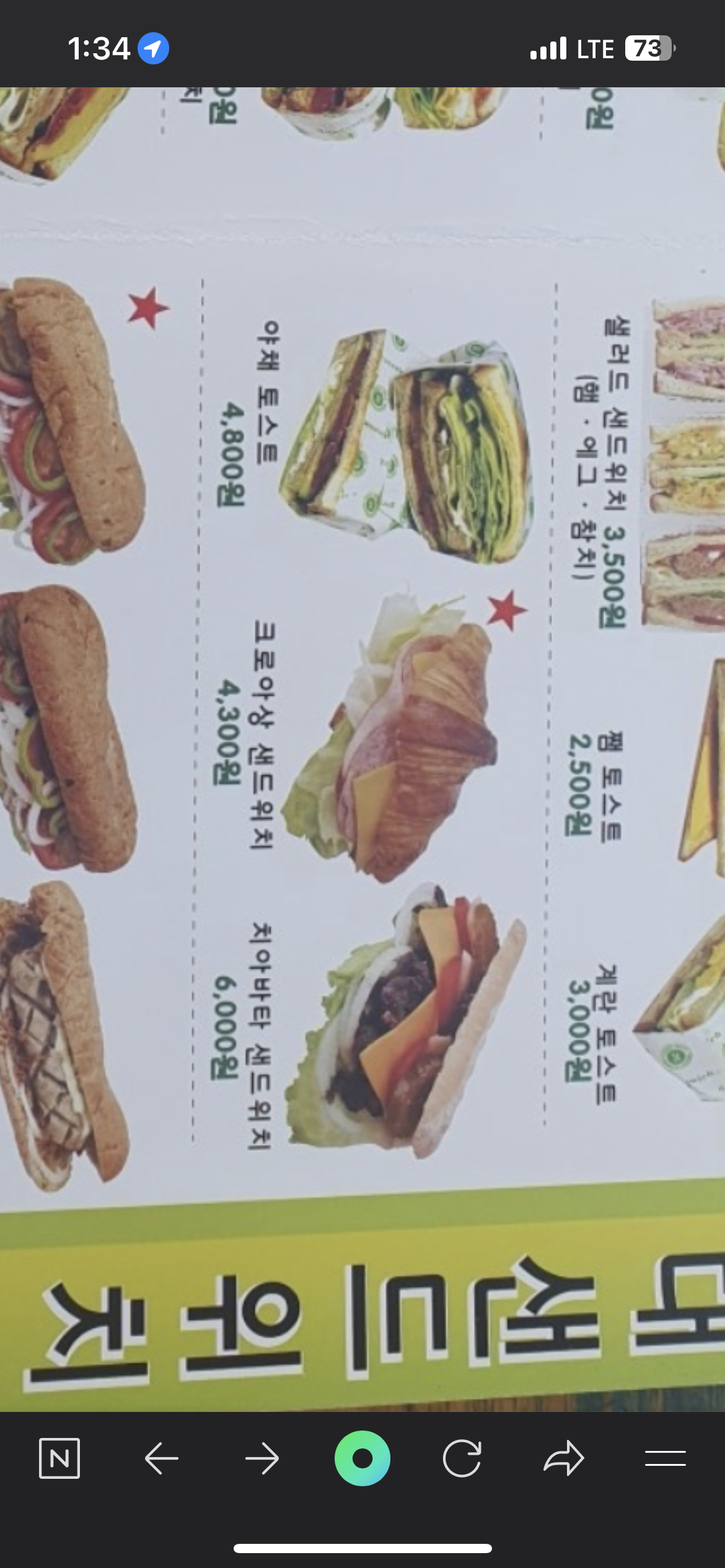그린위치 4