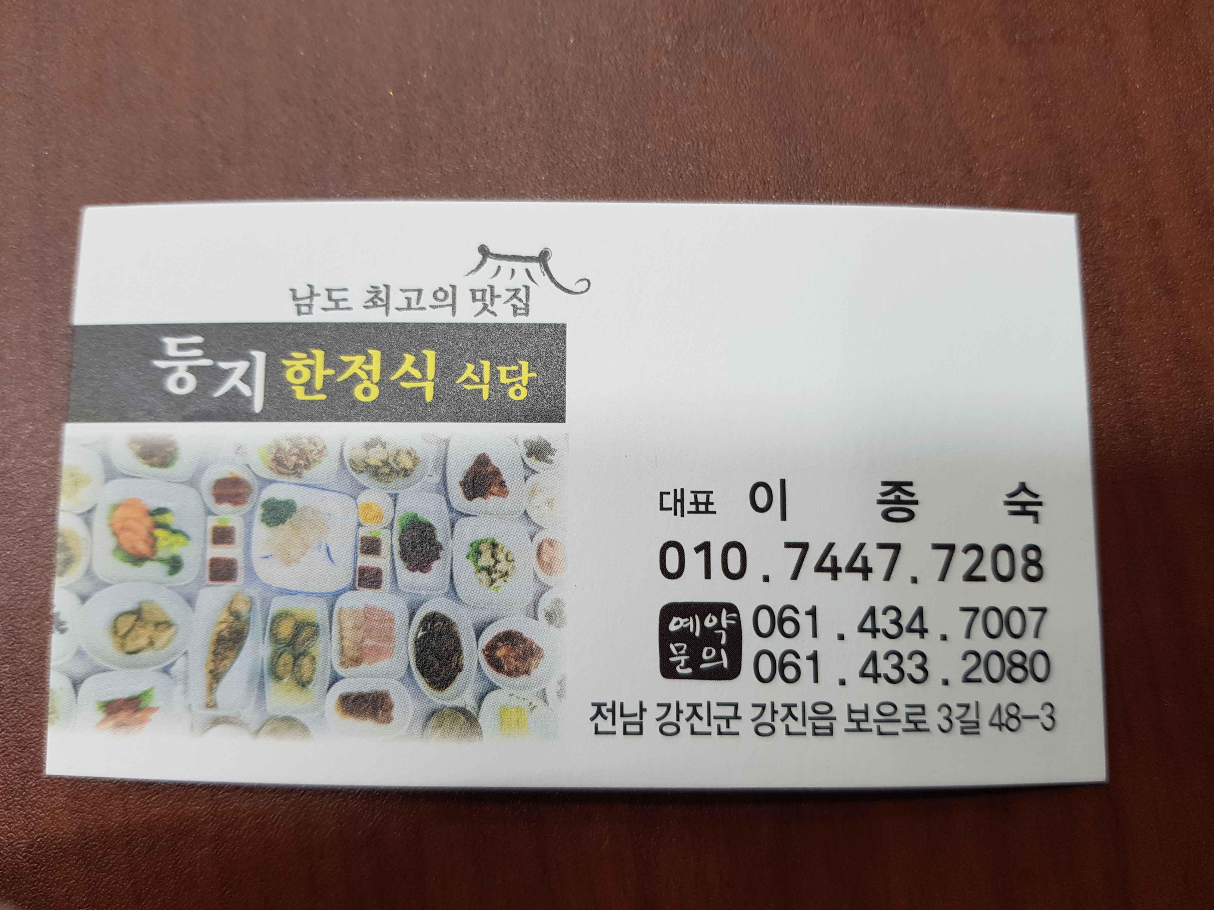 둥지식당 3