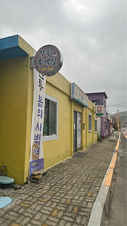 Myeonghwasikdang (명화식당) 2