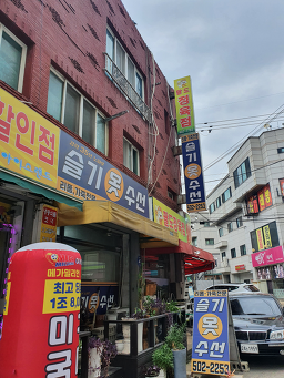 슬기옷수선 매장 사진