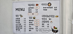 Sopung (소풍) 2