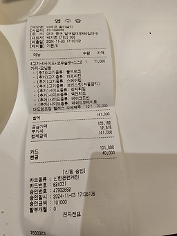 바베큐홀리델리 4