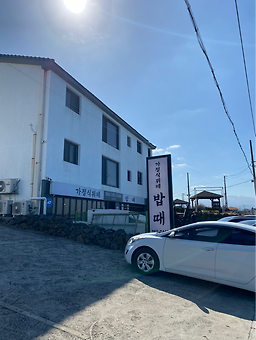 가정식뷔페 밥때 사진 7