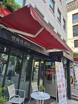 Yeonugung (연우궁) 2