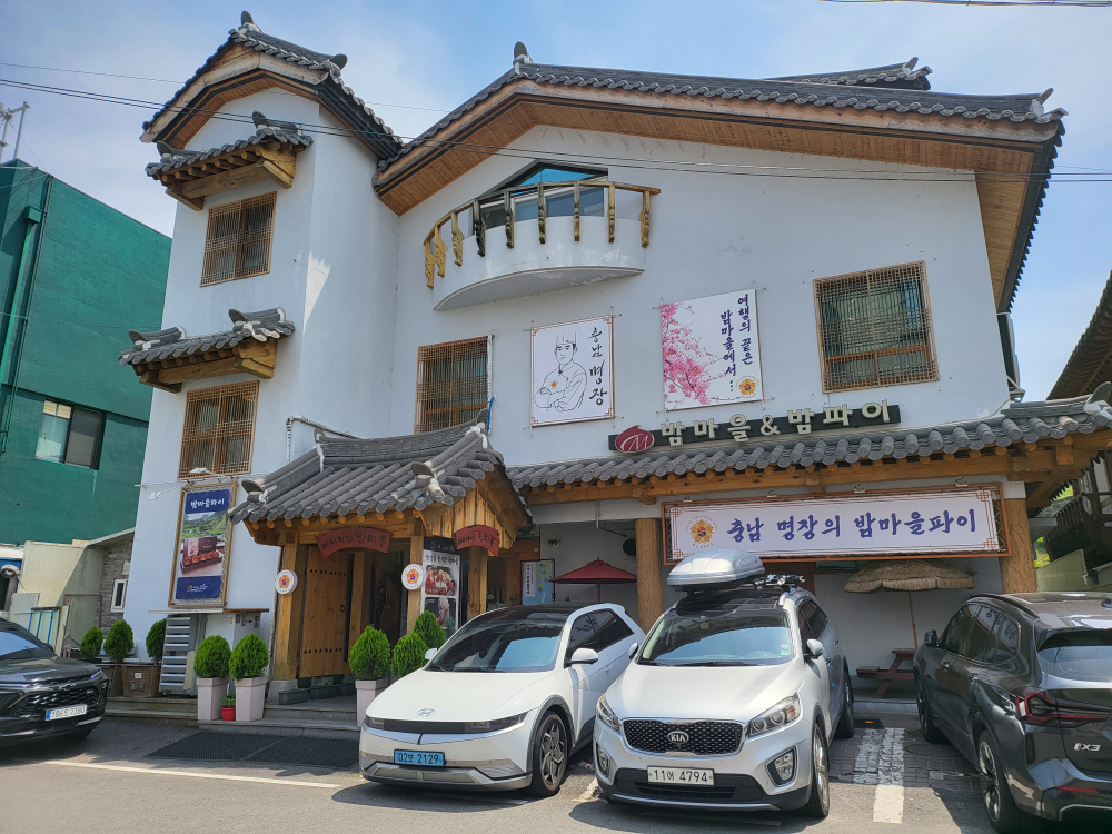 Beikeoribammaeul (베이커리밤마을) 3