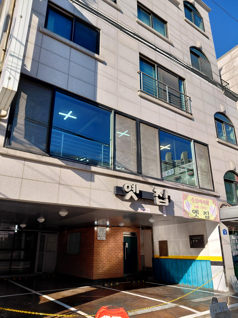 옛집 1