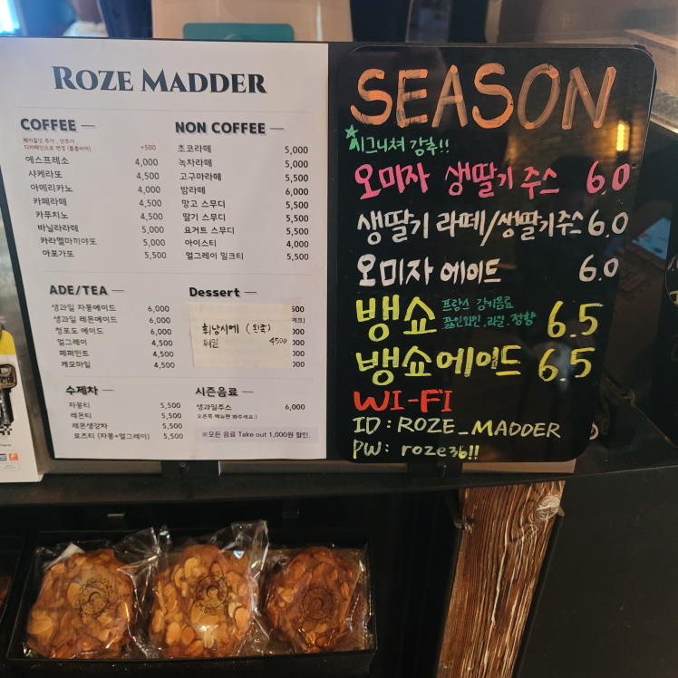 Kaperojeumaedeo (카페로즈매더) 1