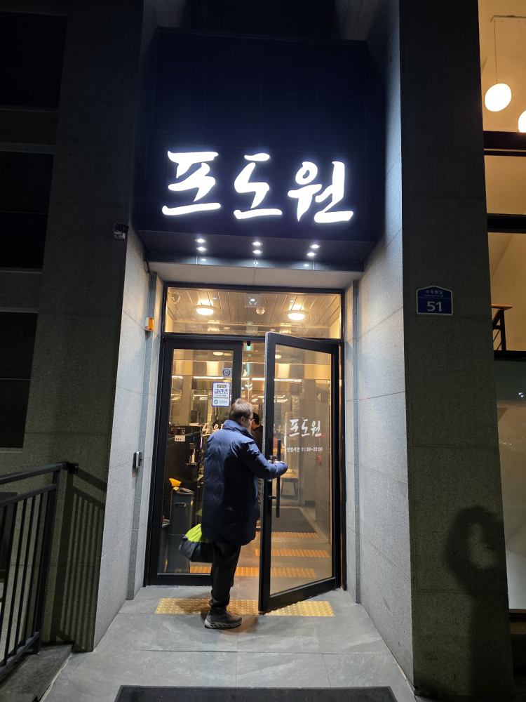 포도원흑돼지 사진 3