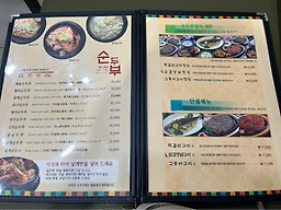 Maetdolsundubujunggye 6