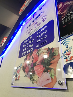독도마루참치 사진 6