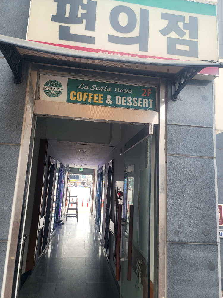 라스칼라 4