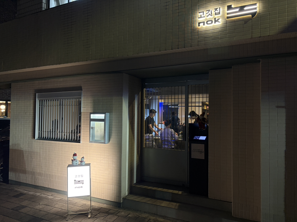녹 5