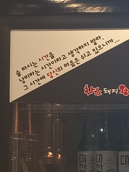 Hwahwadwaejiwanggalbi munhyeonjeom (화화돼지왕갈비 문현점) 1