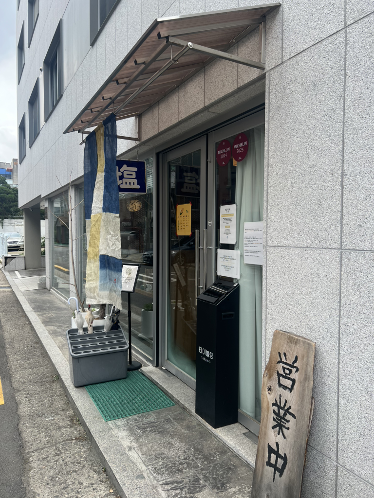 담택 본점 사진 6