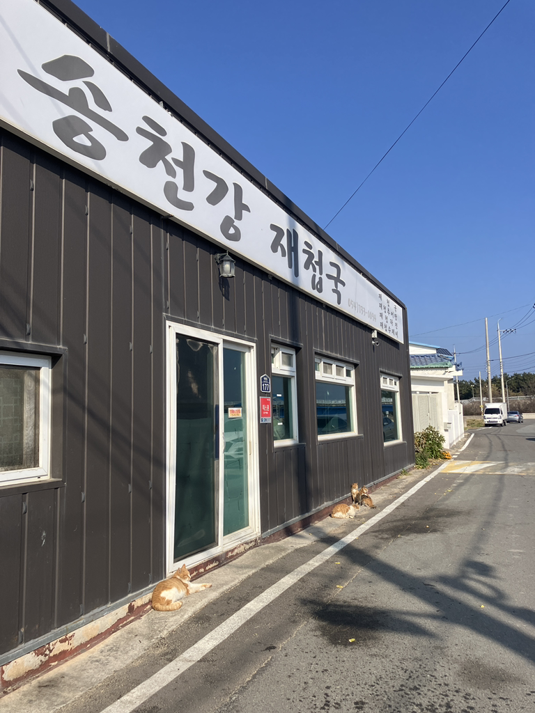송천강제첩국 4