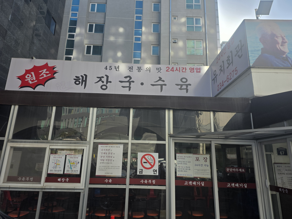 유치회관 사진 2