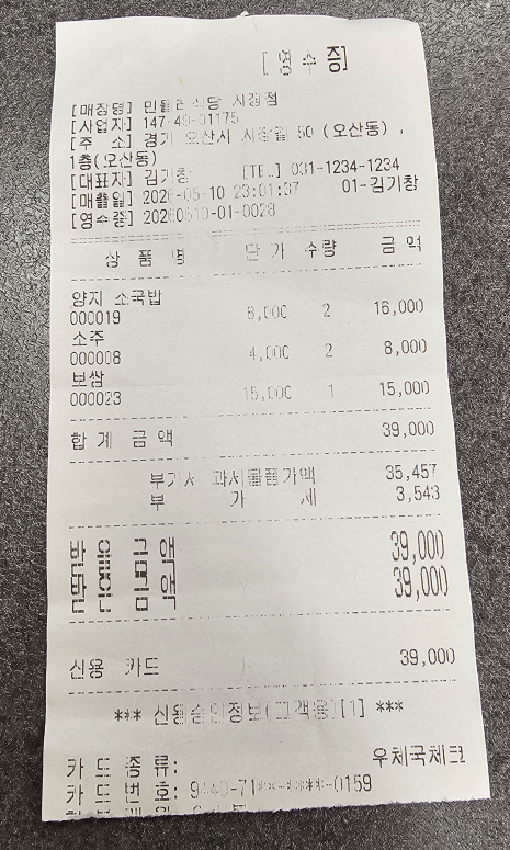민들레식당시장점 2
