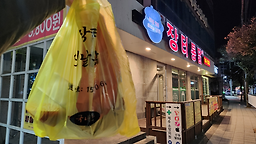 장터옛날통닭 함덕점 사진 4