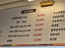 대원식당 6