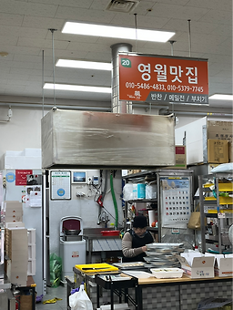 Yeongwolmatjip 1