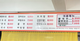 Yuganebunsik (유가네분식) 3