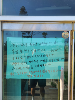 Gapyeongnitojongdak 5