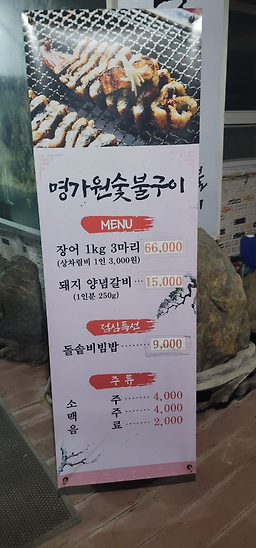 Myeonggawon 4