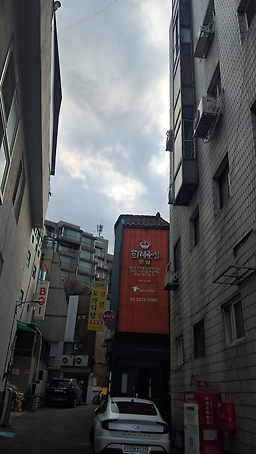 퇴계로집 대표 사진