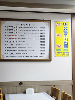 정락회관 4