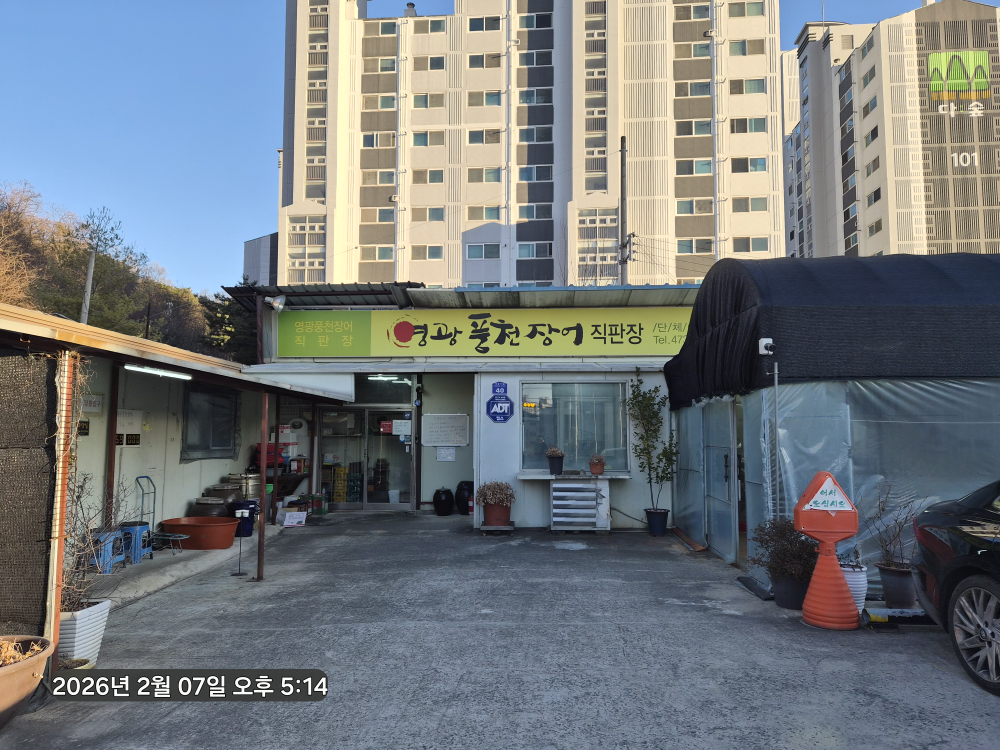 Yeonggwangpungcheonjangeo (영광풍천장어) 1