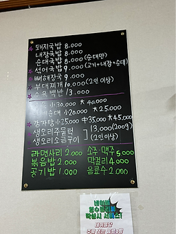 오리랑 국밥이랑 4