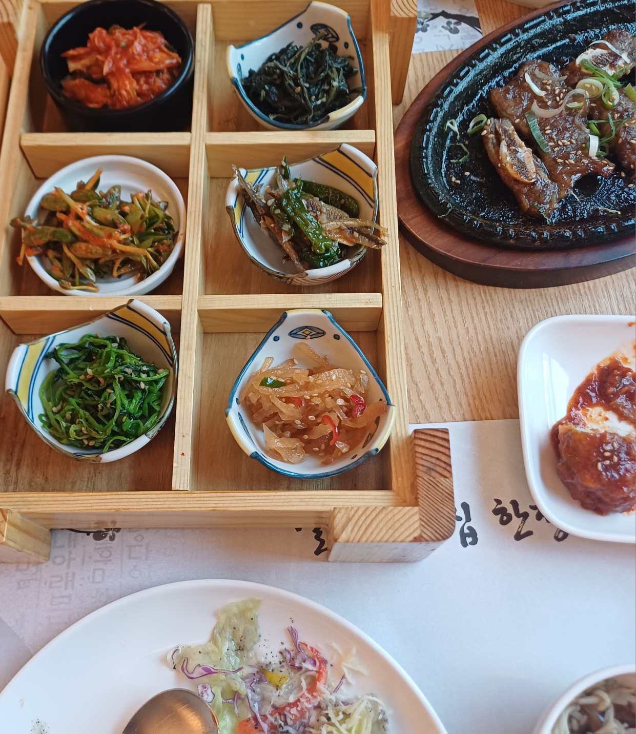 살구나무한정식 2