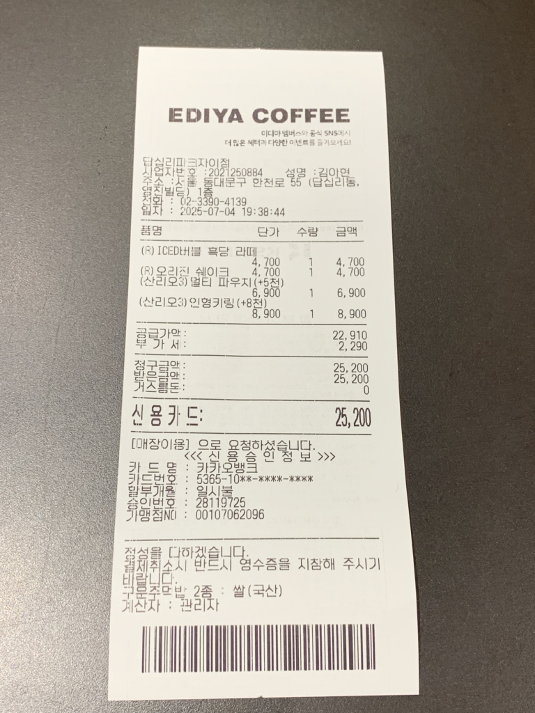 Ediya Coffee Dapsimnipakeujai 4