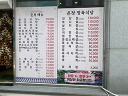 온정 6
