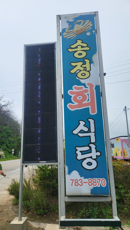 Songjeonghoesikdang 6