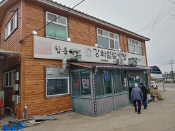 강화섬설렁탕 5