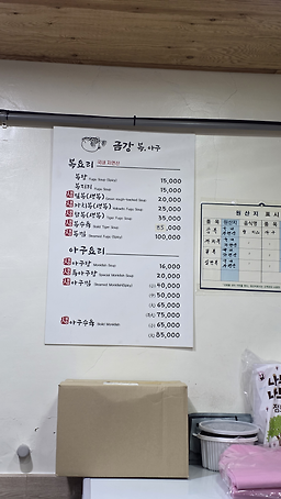 Geumgangbokagujeonmunjeom 2